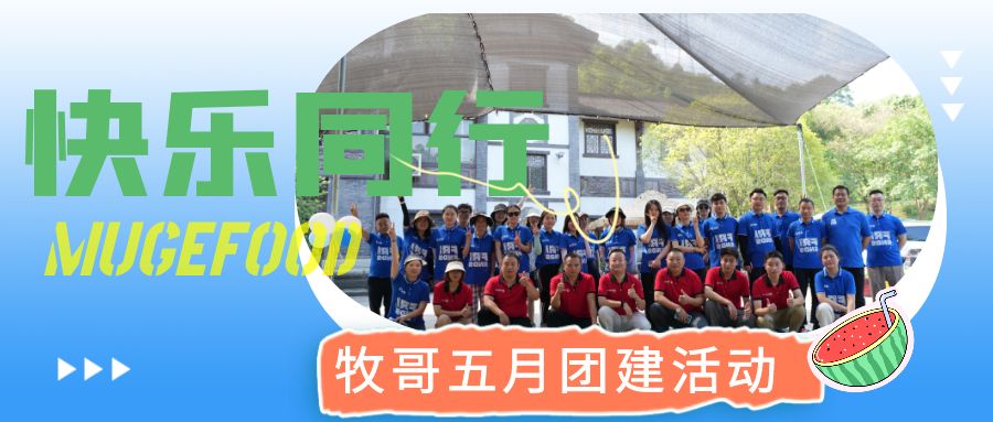 【企業(yè)行動(dòng)】不負(fù)時(shí)光